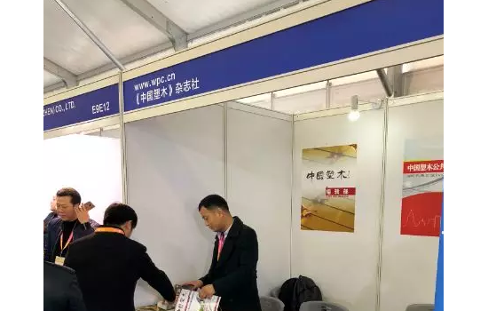塑木服務平臺參加中國國際地面材料及鋪裝技術展覽會