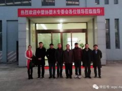 中塑協(xié)塑木專委會林會長一行拜訪塑木企業(yè)和行業(yè)資深教授
