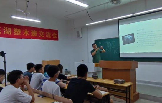 塑木專委會(huì)對塑木專項(xiàng)人才班第五次授課