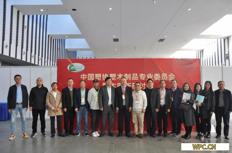 熱烈祝賀《塑木生產(chǎn)企業(yè)環(huán)保技術(shù)規(guī)范》、《塑木制品安全生產(chǎn)技術(shù)規(guī)范》兩項團體標準的審查通過