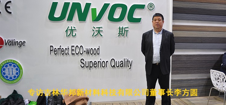 用匠心、造精品、創塑木民族品牌