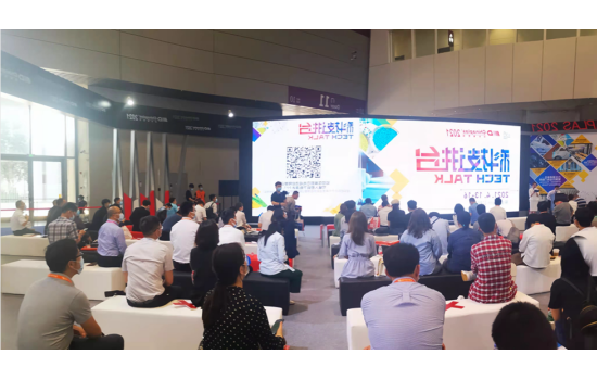 科技引領(lǐng)變革 - CHINAPLAS 2023“科技講臺(tái)”