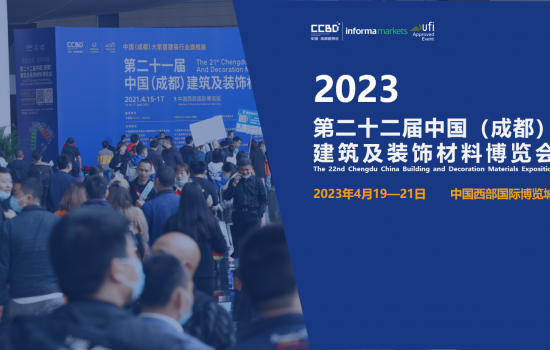 倒計(jì)時(shí)28天|2023中國(guó)成都建博會(huì)與您相聚西博城，共享發(fā)展商機(jī)