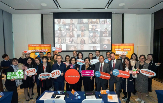 開(kāi)拓科技創(chuàng)新，撬動(dòng)橡塑業(yè)高質(zhì)量發(fā)展 國(guó)際橡塑展新聞發(fā)布會(huì)舉行