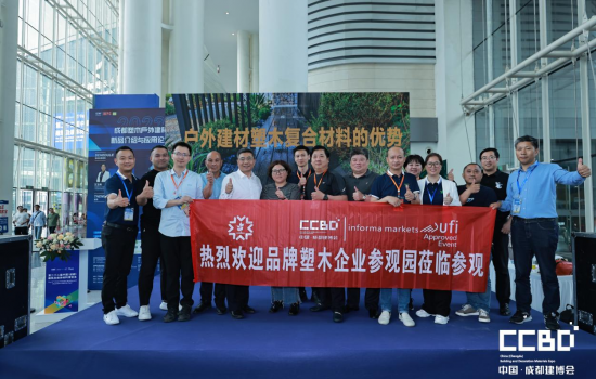 塑木品牌聯(lián)盟聯(lián)合成都建博展組織塑木專題論壇