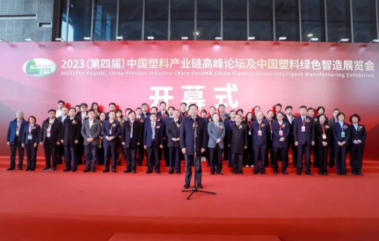 中國塑協(xié)塑木專委會組團參展2023（第四屆）中國塑料產業(yè)鏈高峰論壇及中國塑料綠色智造展覽會