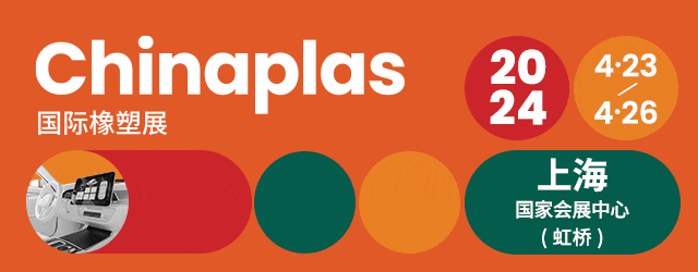 嗨，印尼的新老朋友們！CHINAPLAS全球推廣步履不停，“朋友圈”持續(xù)擴大大大~