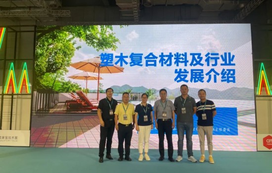 塑木引領(lǐng)綠色發(fā)展，塑木生產(chǎn)裝備-中國(guó)塑協(xié)塑木制品專(zhuān)委會(huì)與WMF2024國(guó)際木工展主題活動(dòng)