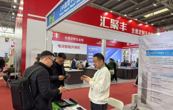 《中國塑木》參加北京國際家居產(chǎn)業(yè)博覽會