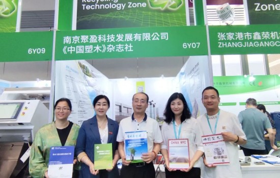 中國塑協(xié)塑木制品專委會參觀第三十七屆國際橡塑展