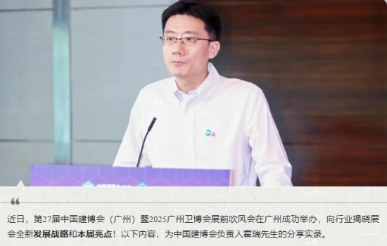 CBD廣州 |【深度解讀】以促進商業(yè)轉(zhuǎn)化為使命！看廣州建博會的“重塑與革新”之路