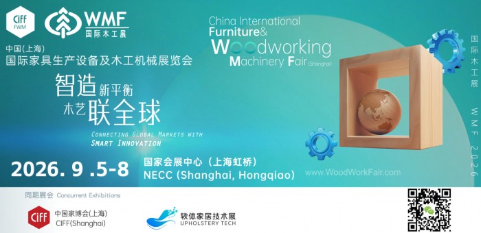 中國(上海)國際家具生產設備及木工機械展覽會