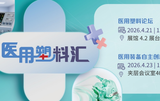 解密醫用橡塑安全密碼領航綠色創新技術