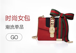 時尚女包
